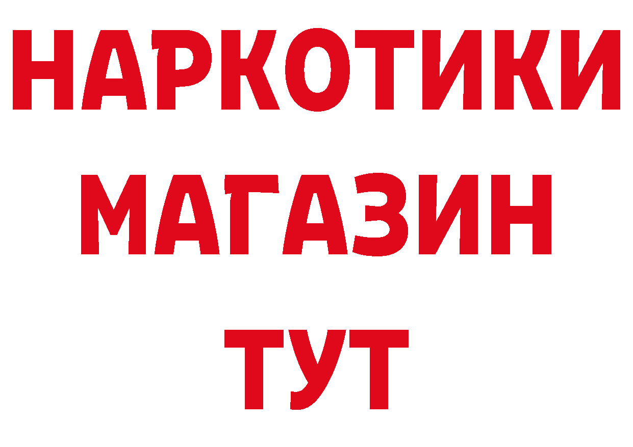 БУТИРАТ вода ТОР нарко площадка блэк спрут Муром